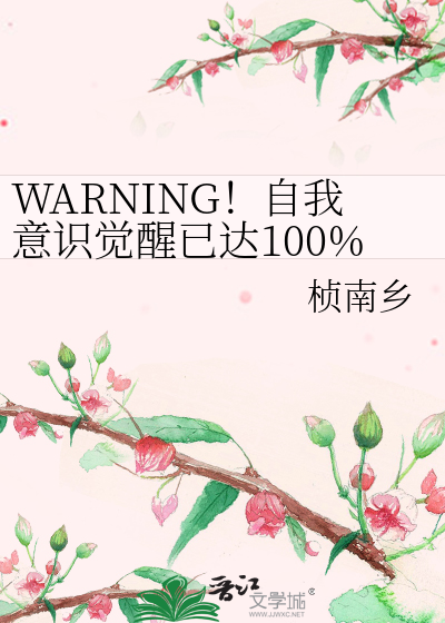 逃婚后被迫给权臣当药引