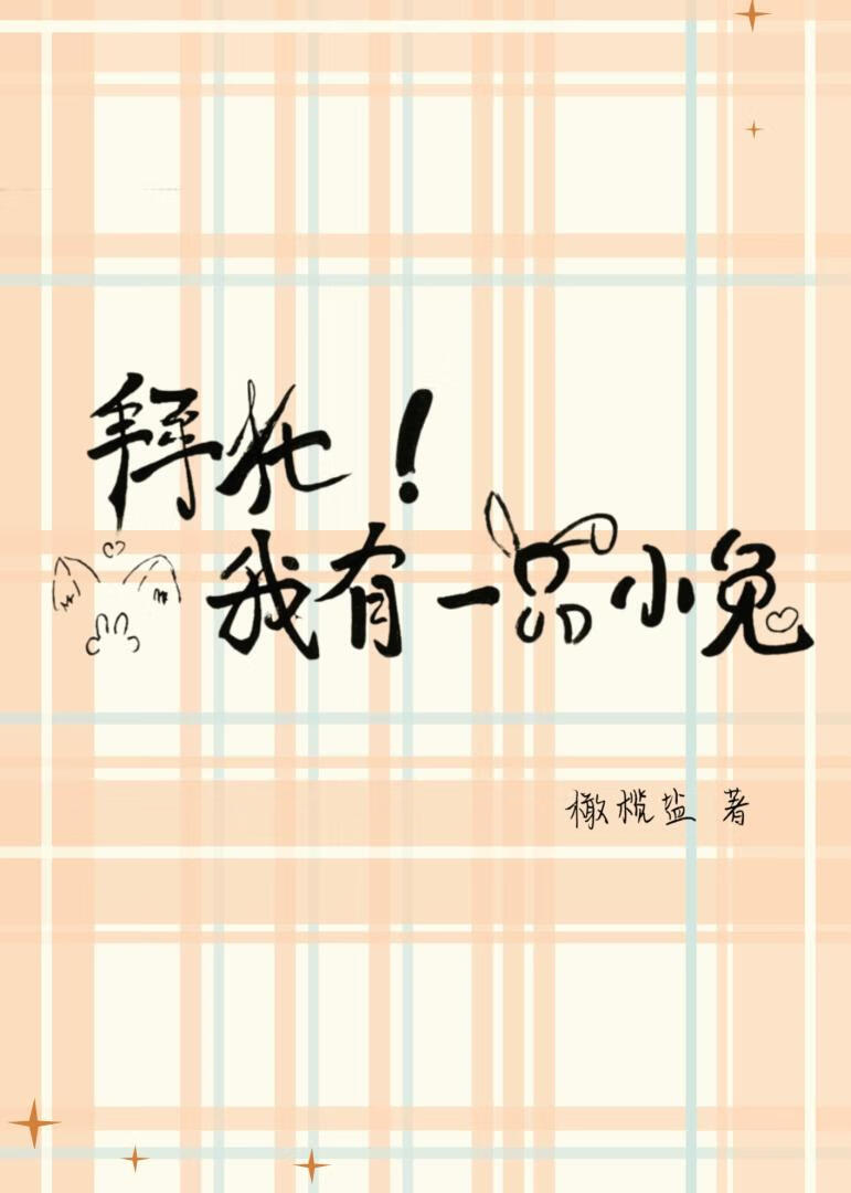 炮灰角色扮演中［快穿］