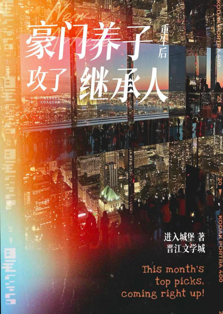 清冷权臣但好美色