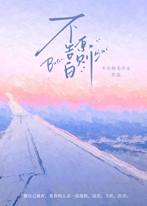 我只喜欢你