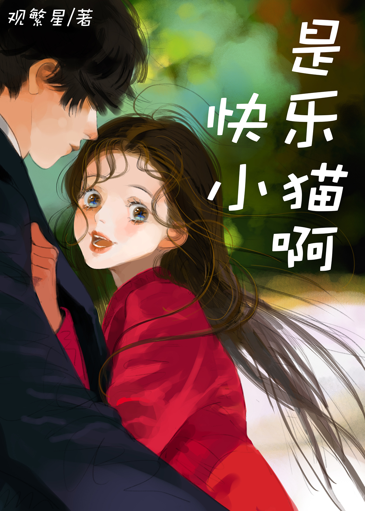 帝听神谕