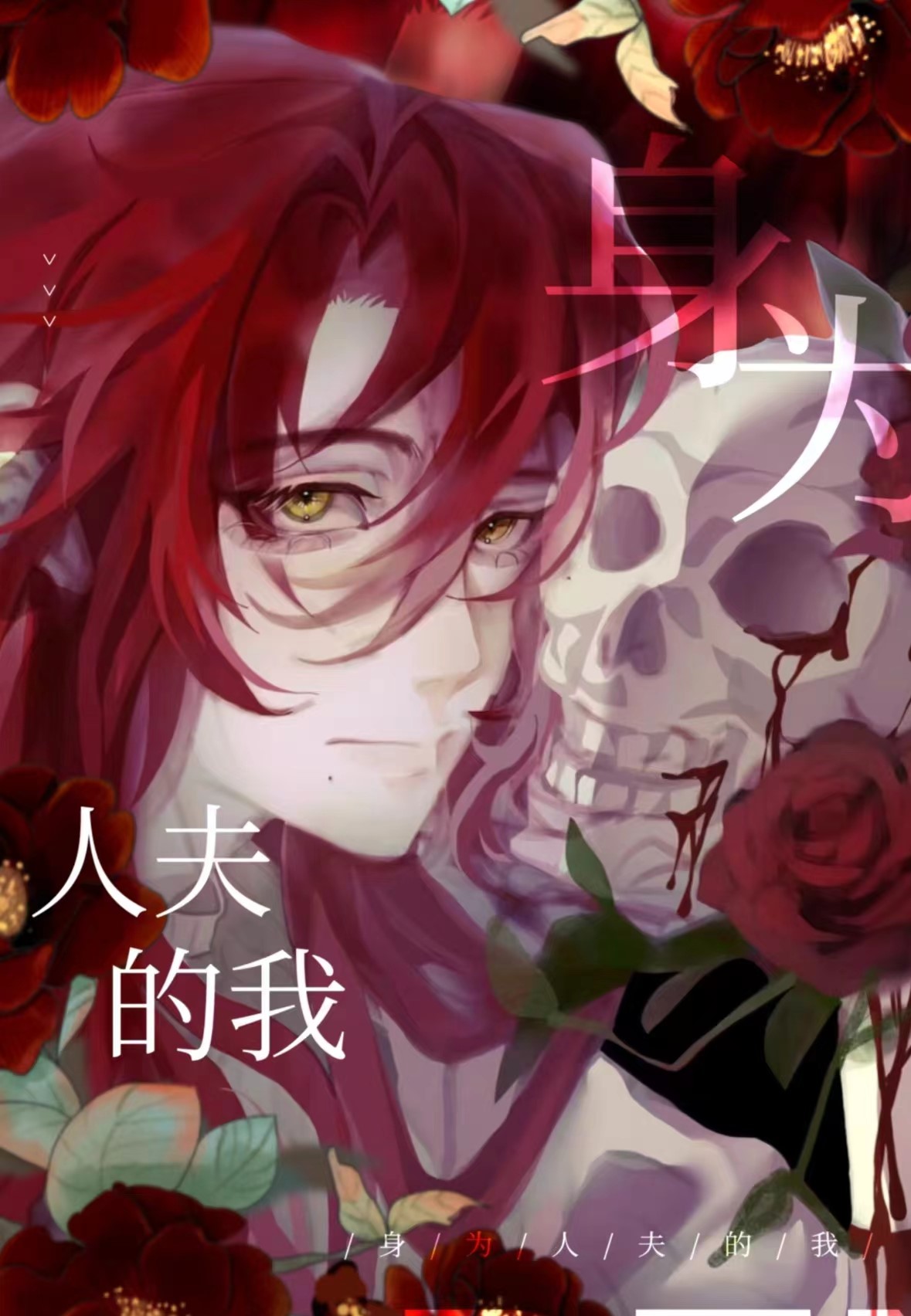 叛逃疯人院后，我开启训狗模式