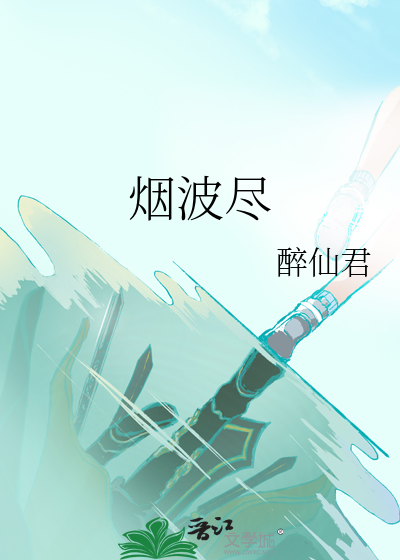 欺骗爱人