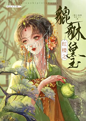 女儿情