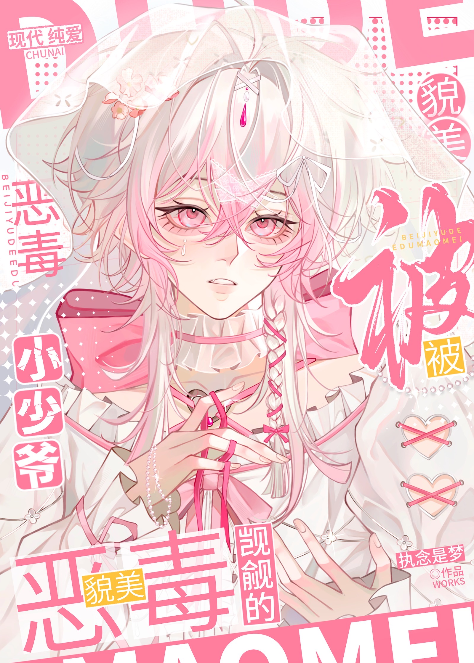 松柏冢累累