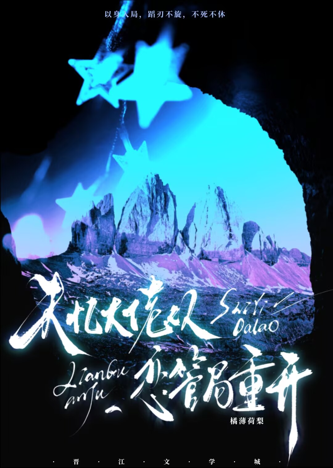 重生之我在流水线的爱情