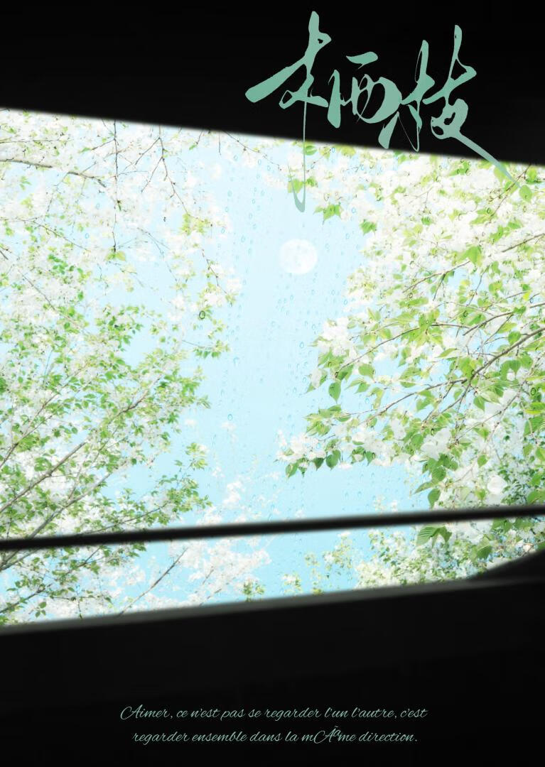 这不是黄粱