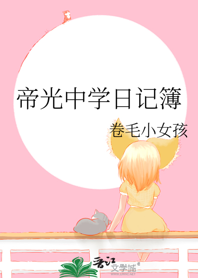 暗恋回音