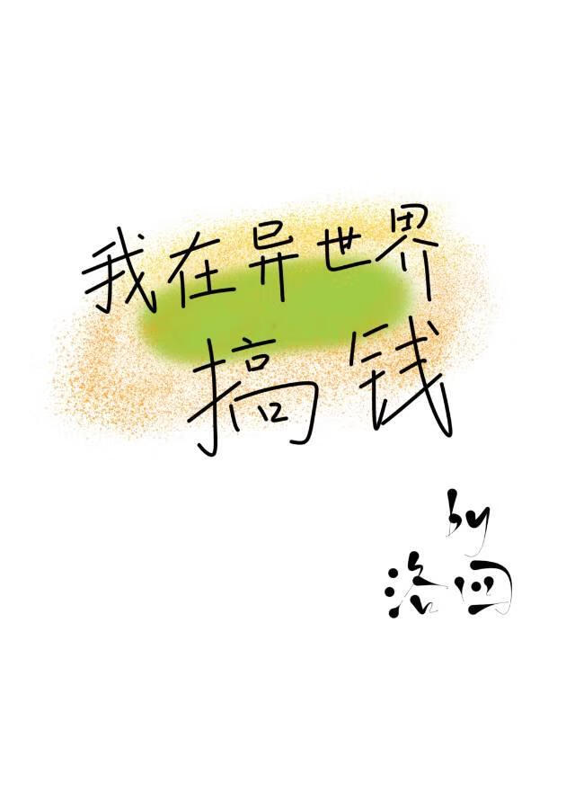【网王】窝边草的服用法则