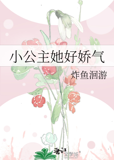 炽热假象