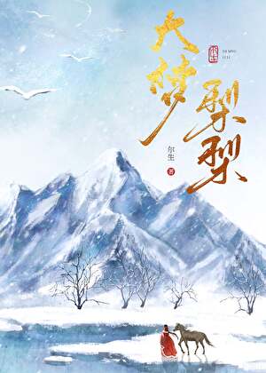 主角是病美人的无限流小说