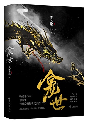穿成反派师尊后TXT百度网盘