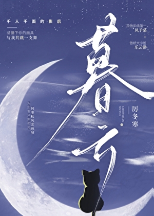 冰山美人在末世杀疯了