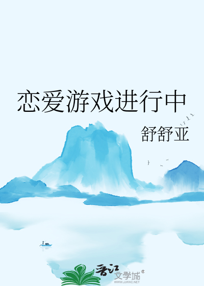 靶向热情