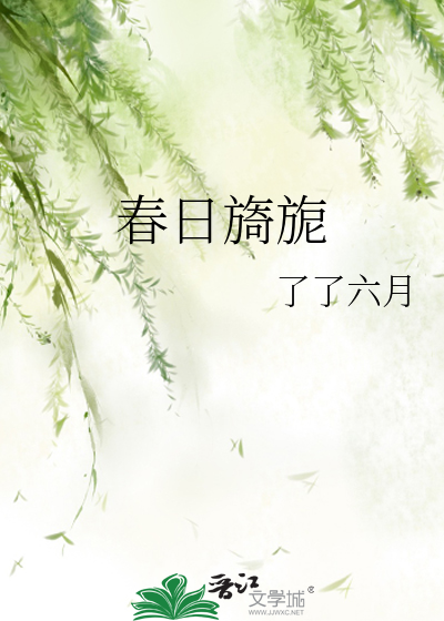 阿诺德的风流债？