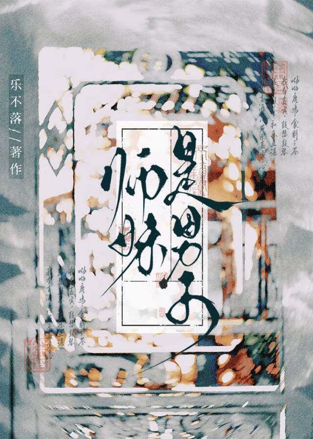 捕捉一只忠犬杀手
