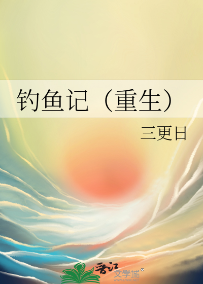命悬一线