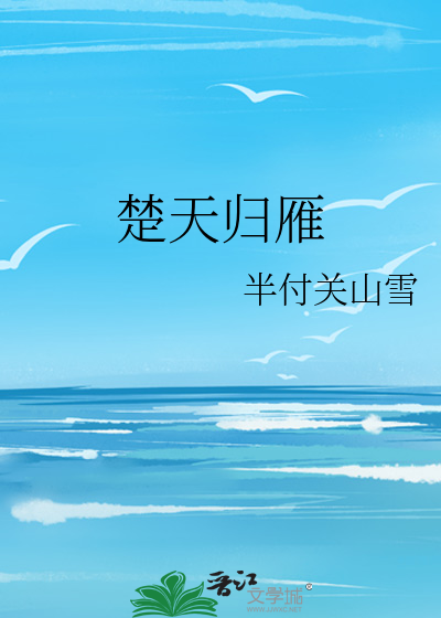 承相夫人失忆后