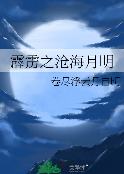 沉没