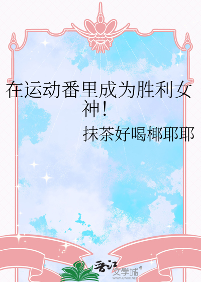 坠入你的星球