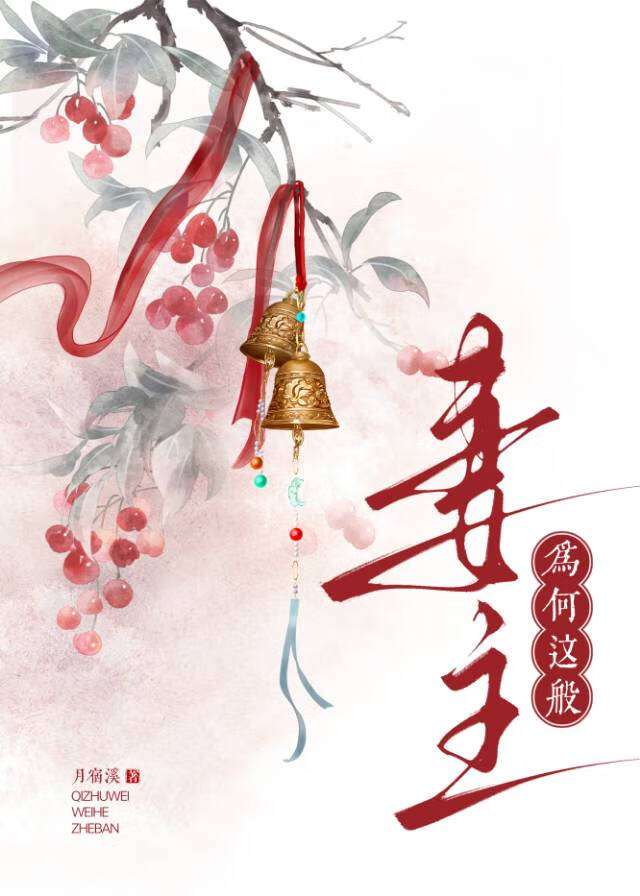聚魂珠