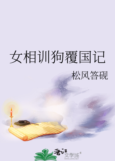 公主太监手牵手