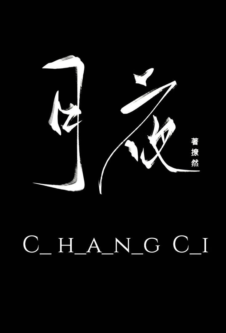 合订集里的工具人