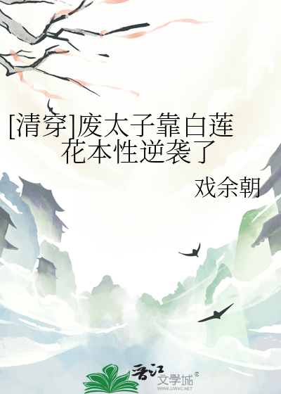 月亮死亡之后