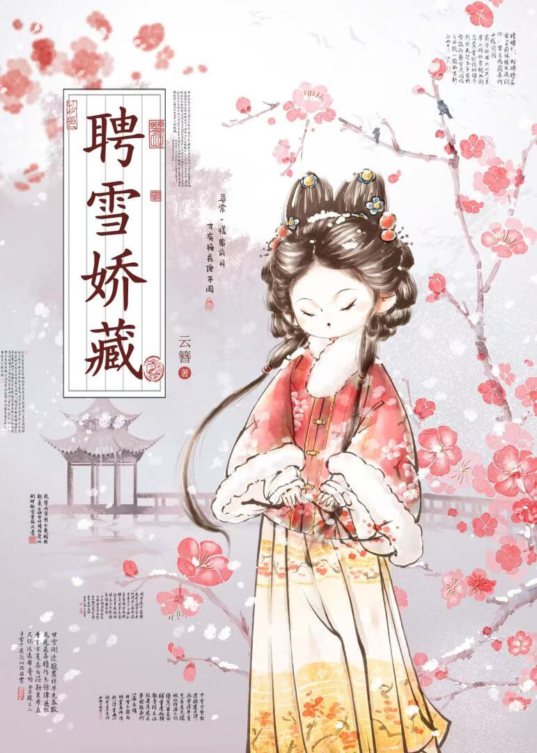 逃回老家成玛丽苏女主