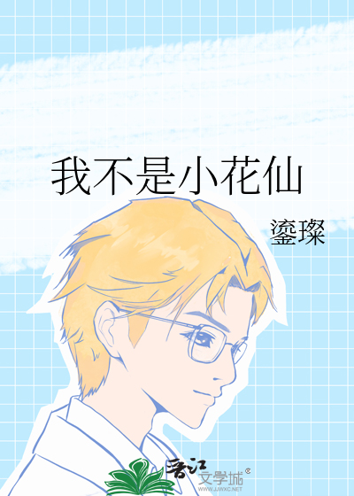 王府鸡飞狗跳的日常