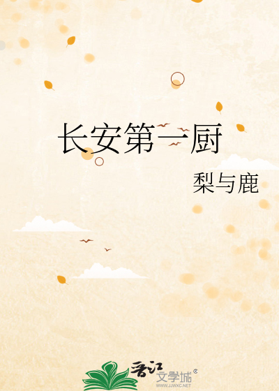 全球极寒后，我和初恋重逢了