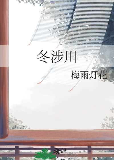 过界心跳