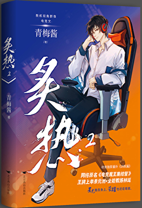 逃离时间线