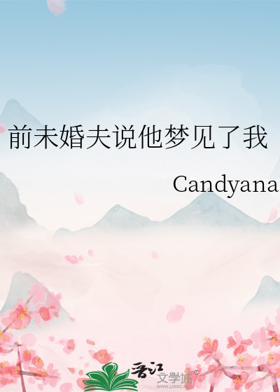 见犹怜
