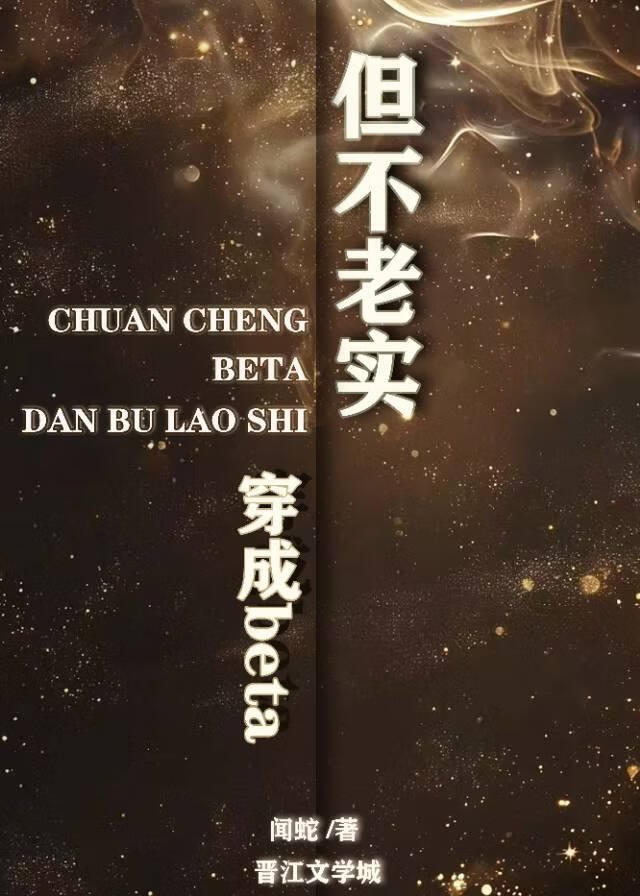 阴缘未息