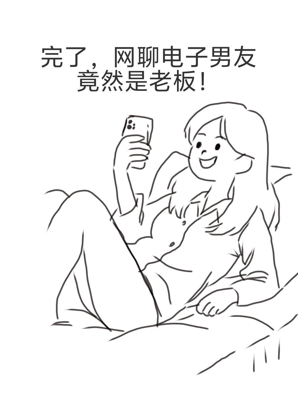 赛博人生，挣扎求生