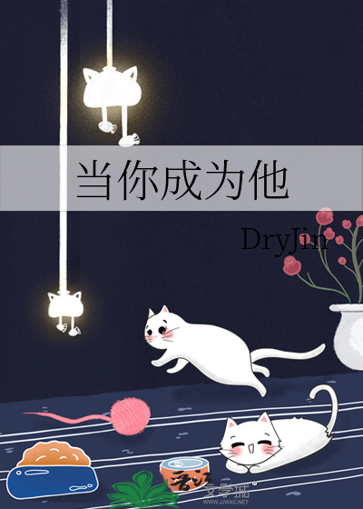 我捡到了被夺走气运的主角