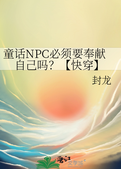 人外收集录［快穿］