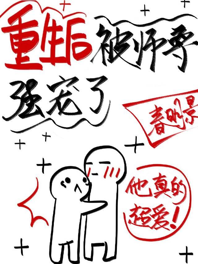 ［综英美］蹂躏超是第四天灾