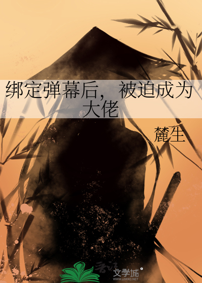 摊牌了，我不装了