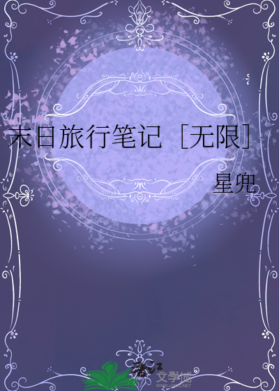 【藕饼同人】岁愿