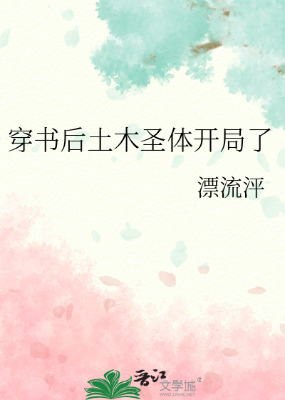 系统逼我做红娘(穿书)