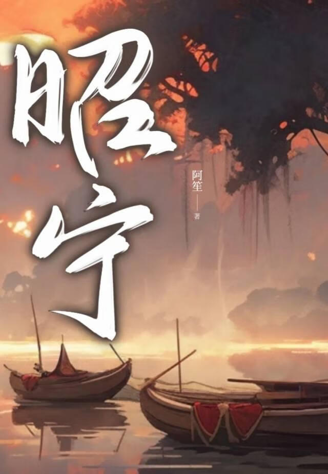 镜礁[先婚后爱]
