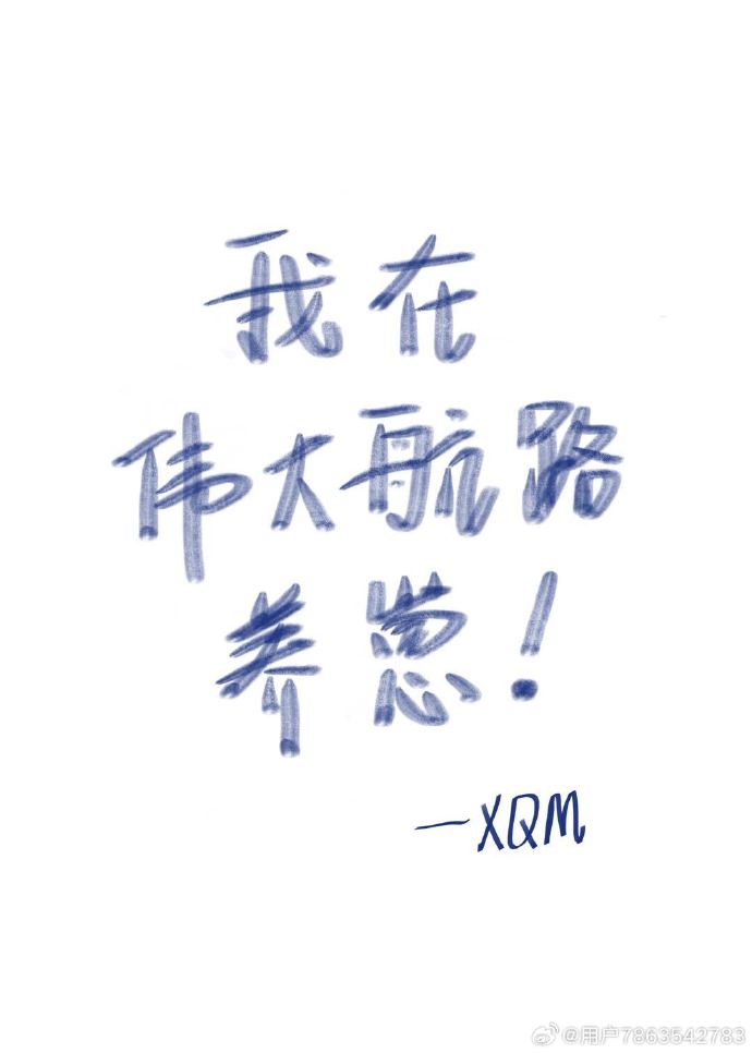 清水挽梁