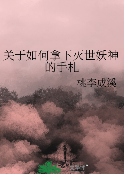 十二点钟的灰姑娘【重生】