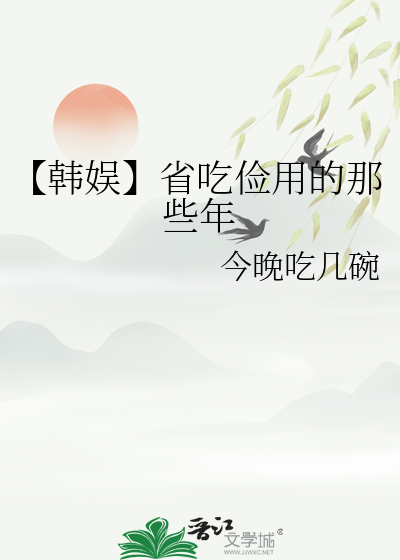 剑修恋爱法则
