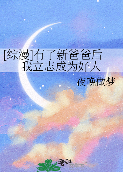 攻略反派自救指南