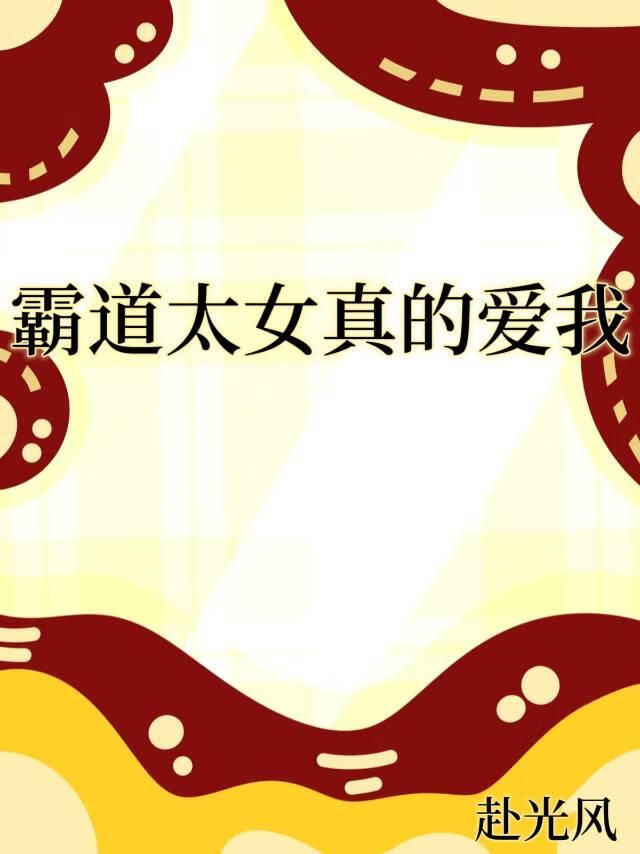 嫁给残疾军官后