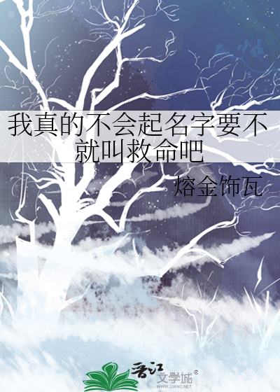 阁老的冲喜小仙夫