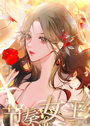 和宿敌穿进精神病院后